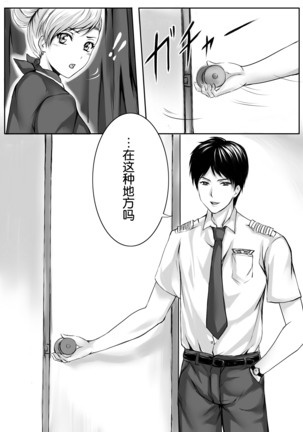 Gouin na Nyotaika! （Chinese）［胸垫汉化组］ Page #24