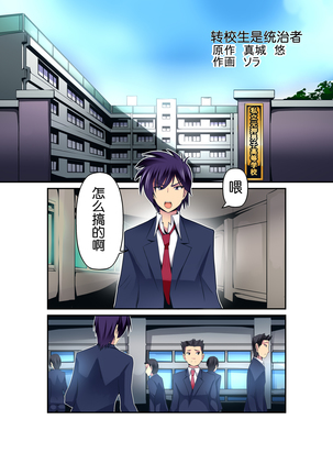 Gouin na Nyotaika! （Chinese）［胸垫汉化组］ Page #33