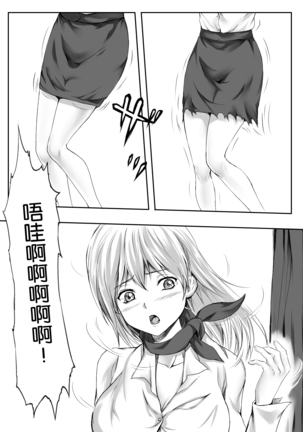 Gouin na Nyotaika! （Chinese）［胸垫汉化组］ Page #17