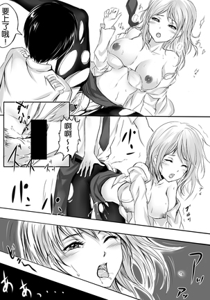 Gouin na Nyotaika! （Chinese）［胸垫汉化组］ Page #30