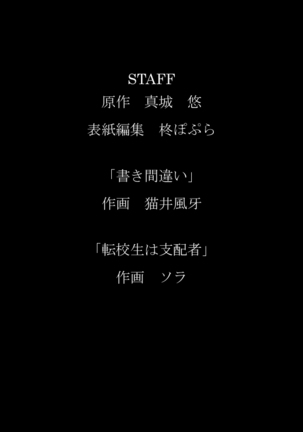 Gouin na Nyotaika! （Chinese）［胸垫汉化组］ Page #55