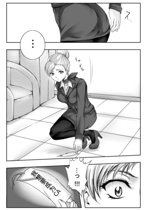 Gouin na Nyotaika! （Chinese）［胸垫汉化组］ Page #22
