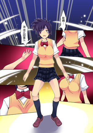 Gouin na Nyotaika! （Chinese）［胸垫汉化组］ Page #42