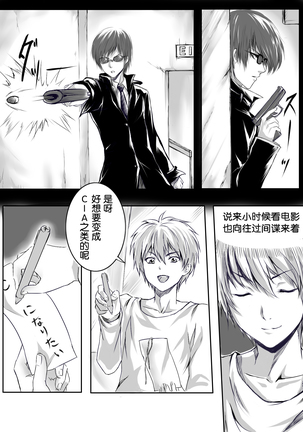 Gouin na Nyotaika! （Chinese）［胸垫汉化组］ Page #7