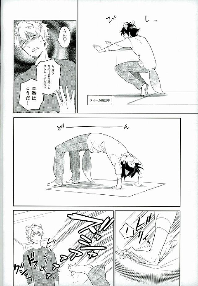 Kemono ga deru zo!