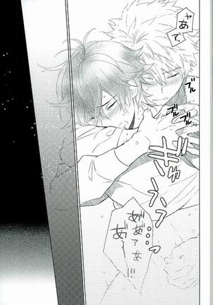 Kemono ga deru zo! Page #17
