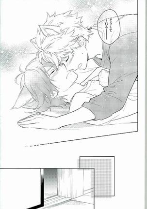 Kemono ga deru zo! Page #13