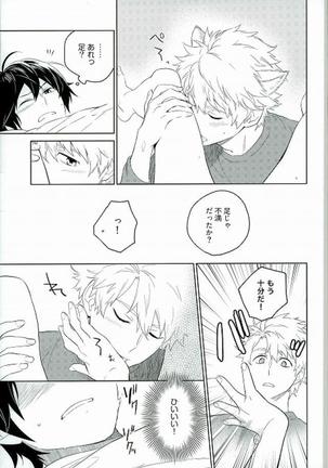 Kemono ga deru zo! Page #15