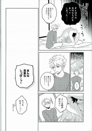 Kemono ga deru zo! Page #18