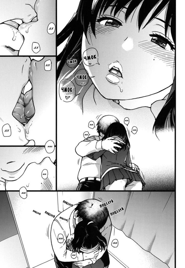 Enkou Ojisan - Ch.1
