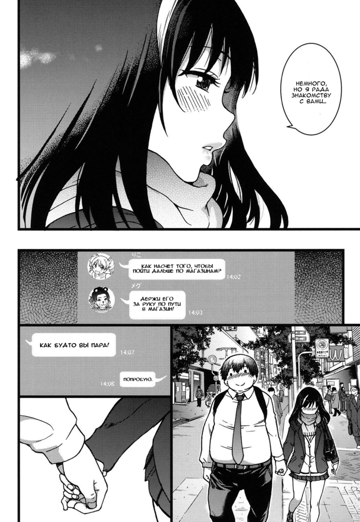 Enkou Ojisan - Ch.1