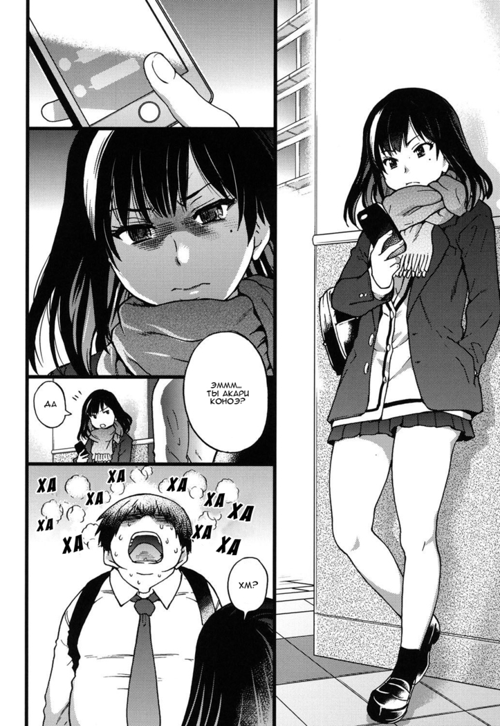 Enkou Ojisan - Ch.1