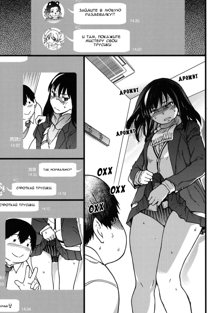 Enkou Ojisan - Ch.1