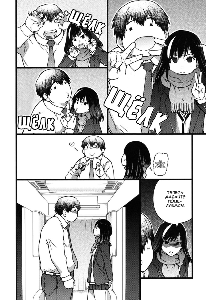 Enkou Ojisan - Ch.1