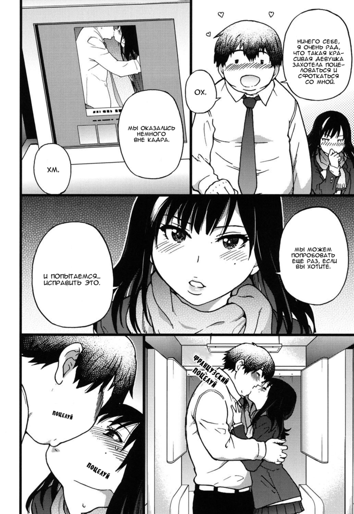 Enkou Ojisan - Ch.1