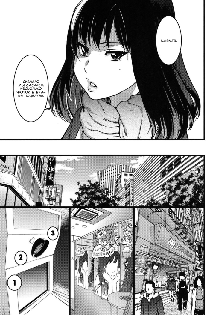 Enkou Ojisan - Ch.1