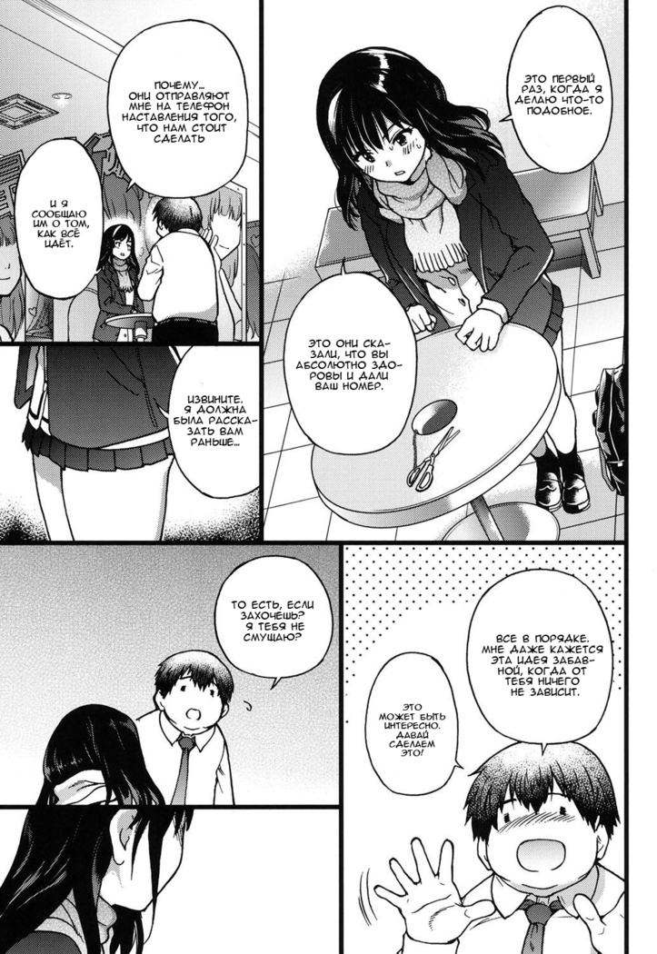 Enkou Ojisan - Ch.1