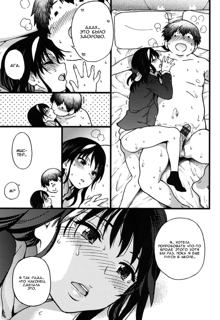 Enkou Ojisan - Ch.1