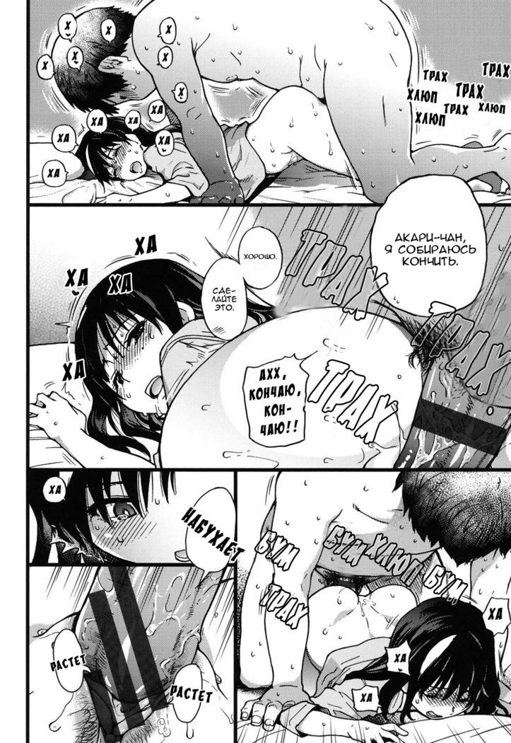 Enkou Ojisan - Ch.1