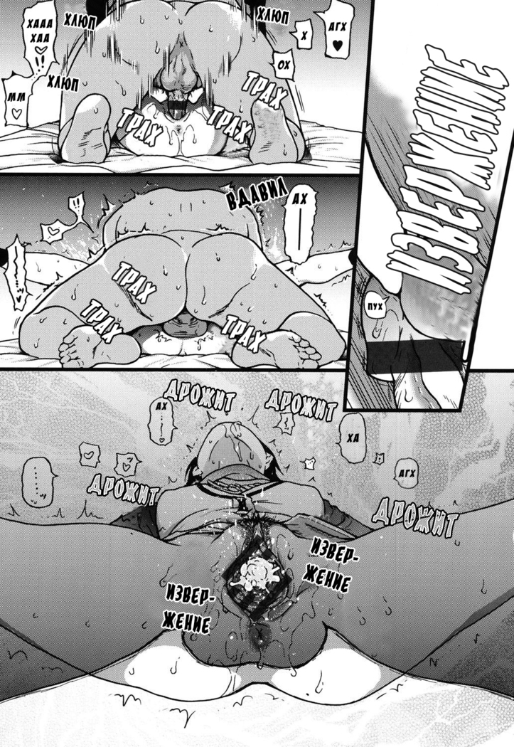 Enkou Ojisan - Ch.1