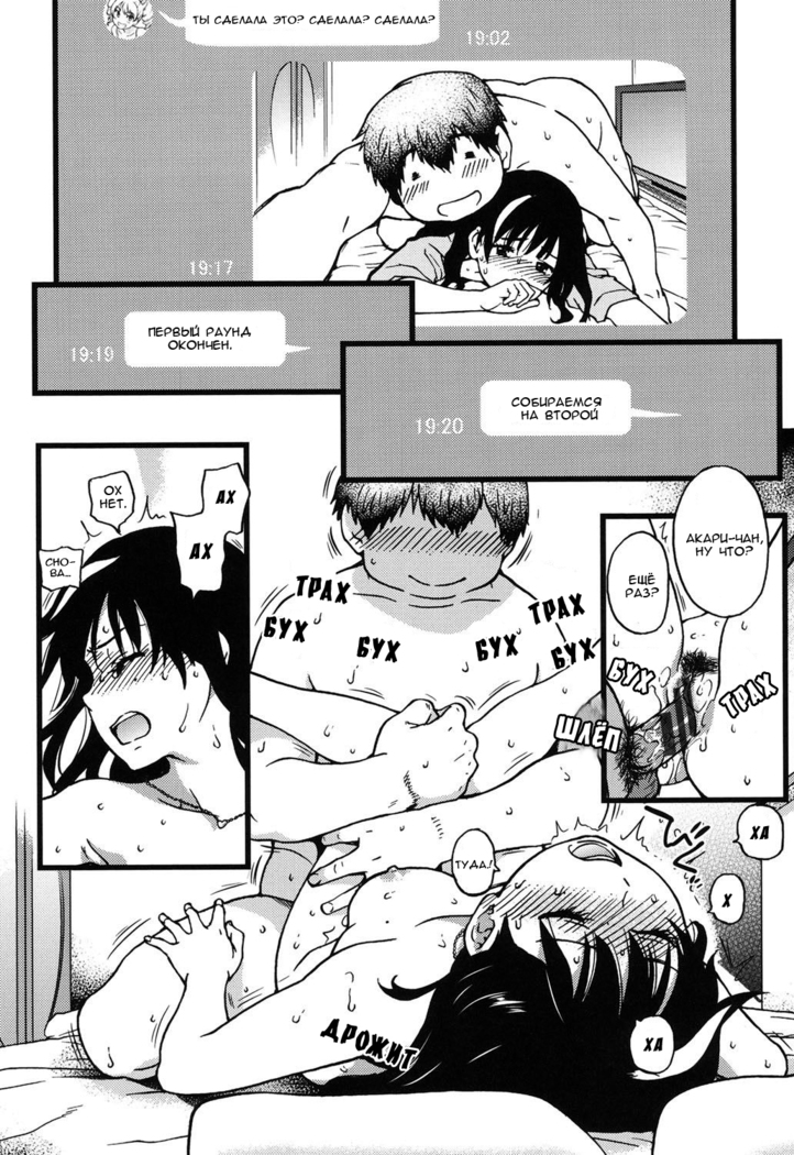 Enkou Ojisan - Ch.1
