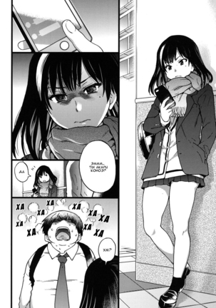 Enkou Ojisan - Ch.1