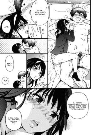 Enkou Ojisan - Ch.1 Page #45