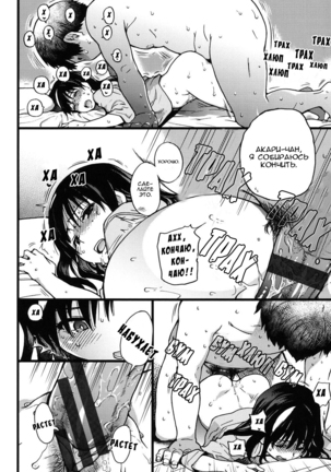 Enkou Ojisan - Ch.1 Page #36