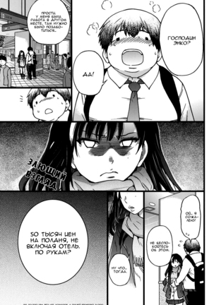 Enkou Ojisan - Ch.1