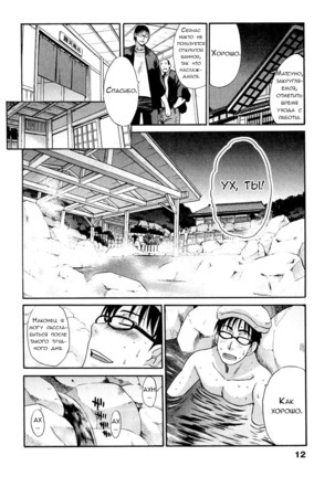 Yu-kkuri Shitene Vol.1 ch.1-2