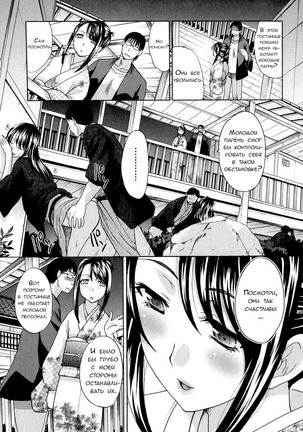 Yu-kkuri Shitene Vol.1 ch.1-2 - Page 31