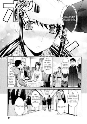 Yu-kkuri Shitene Vol.1 ch.1-2