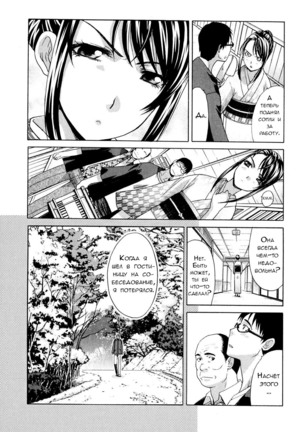 Yu-kkuri Shitene Vol.1 ch.1-2