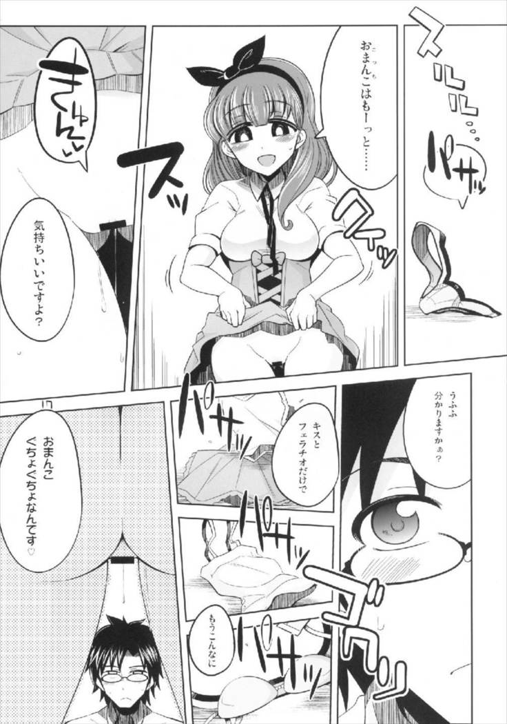 Kore kara Mukae ni Ikuyo