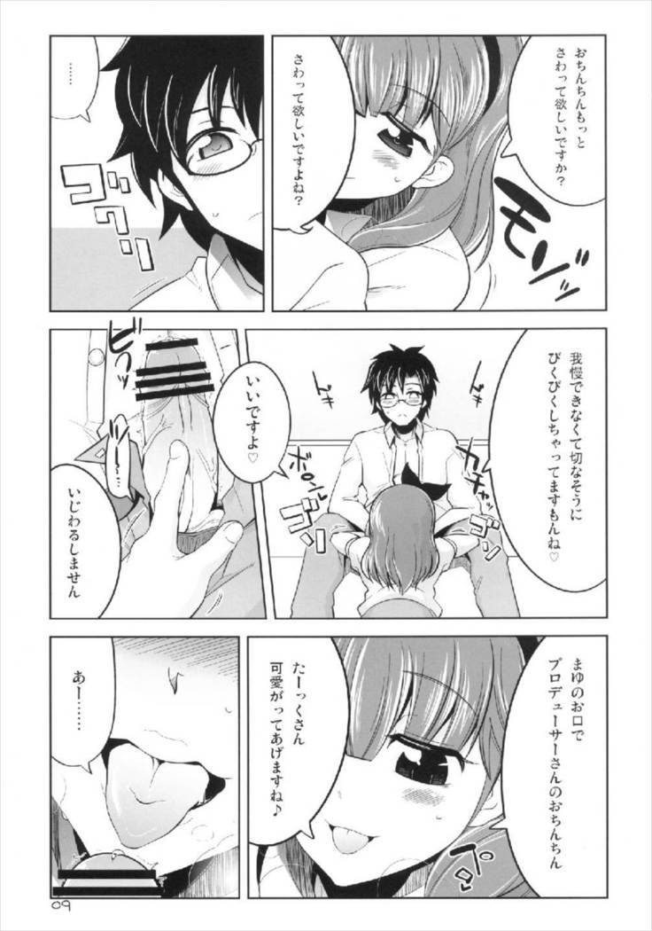 Kore kara Mukae ni Ikuyo