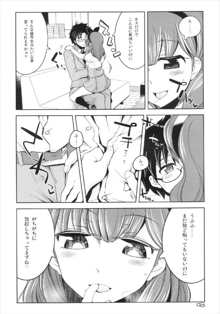 Kore kara Mukae ni Ikuyo