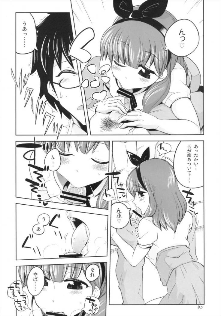 Kore kara Mukae ni Ikuyo