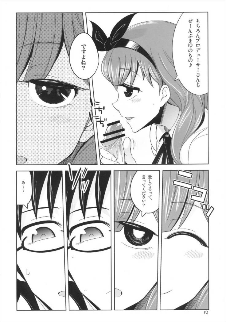 Kore kara Mukae ni Ikuyo