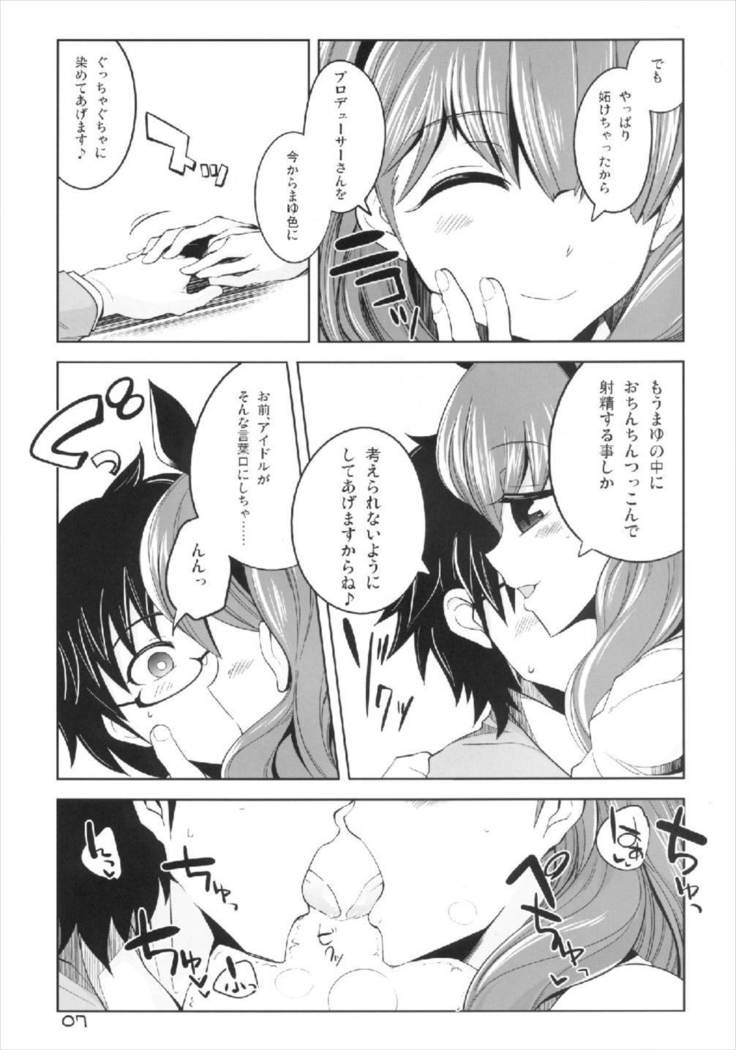 Kore kara Mukae ni Ikuyo