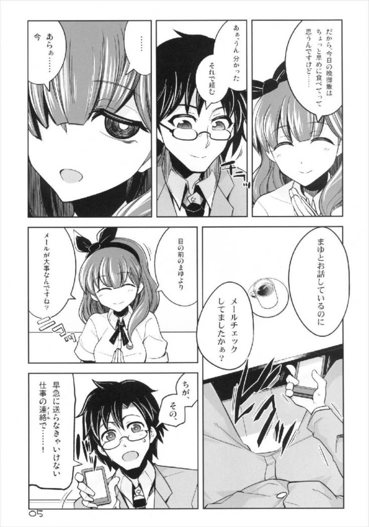 Kore kara Mukae ni Ikuyo