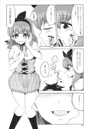 Kore kara Mukae ni Ikuyo Page #16