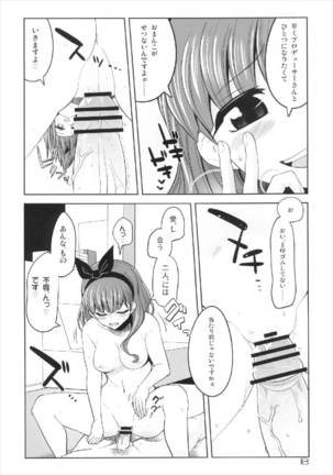 Kore kara Mukae ni Ikuyo Page #18