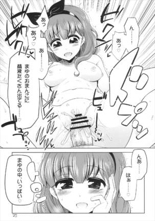 Kore kara Mukae ni Ikuyo Page #25