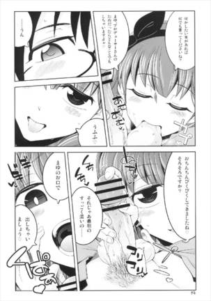 Kore kara Mukae ni Ikuyo Page #14