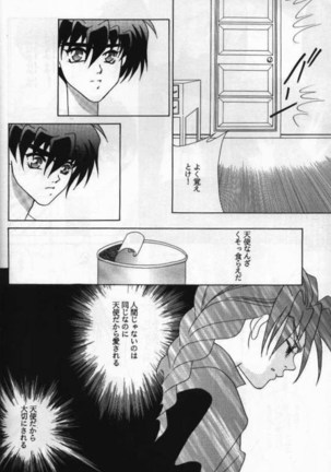 Lovers ラヴァーズ Page #16