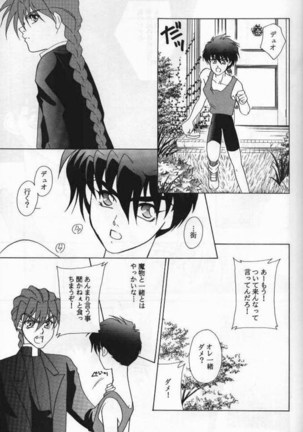 Lovers ラヴァーズ Page #19