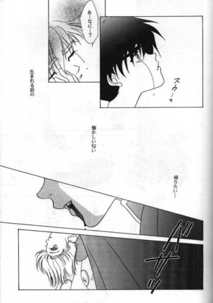 Lovers ラヴァーズ Page #25