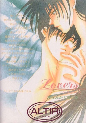 Lovers ラヴァーズ Page #46