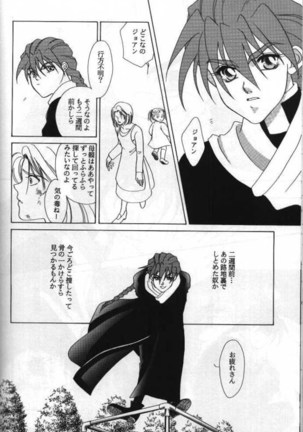 Lovers ラヴァーズ Page #32