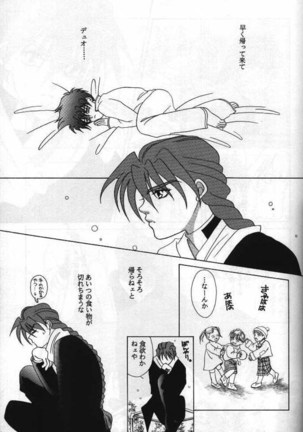 Lovers ラヴァーズ Page #31